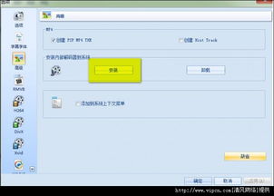格式工厂去广告版下载指南 高效影音转换工具v3.0.1绿色版获取与使用说明