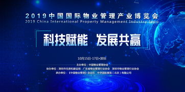 中国物业管理协会中的计算机软硬件应用与发展