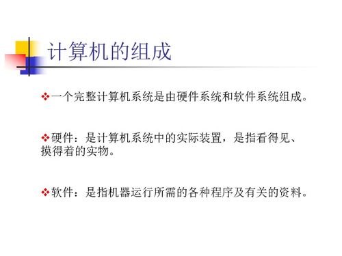 计算机软硬件系统与新能源技术开发的融合创新